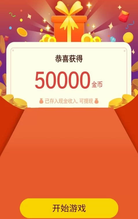 欢乐摇钱树真能赚钱提现吗,安全可靠不?