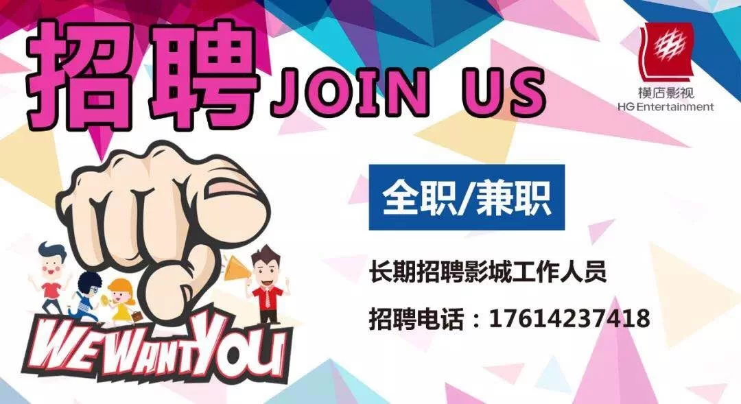 横店招工去哪里找?最新招聘信息全在这!