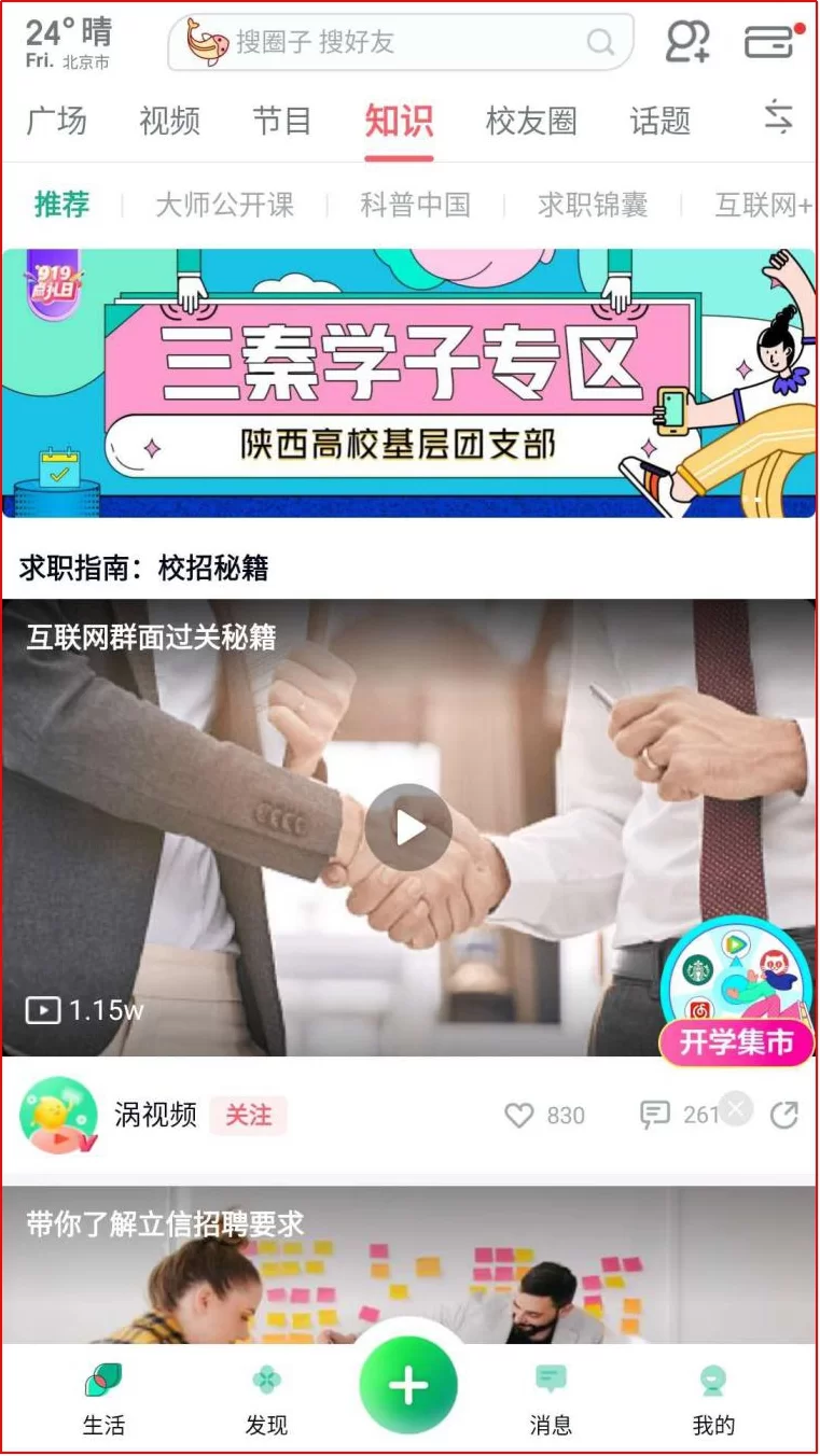 梨涡app到底是干嘛的,正规安全靠谱吗?
