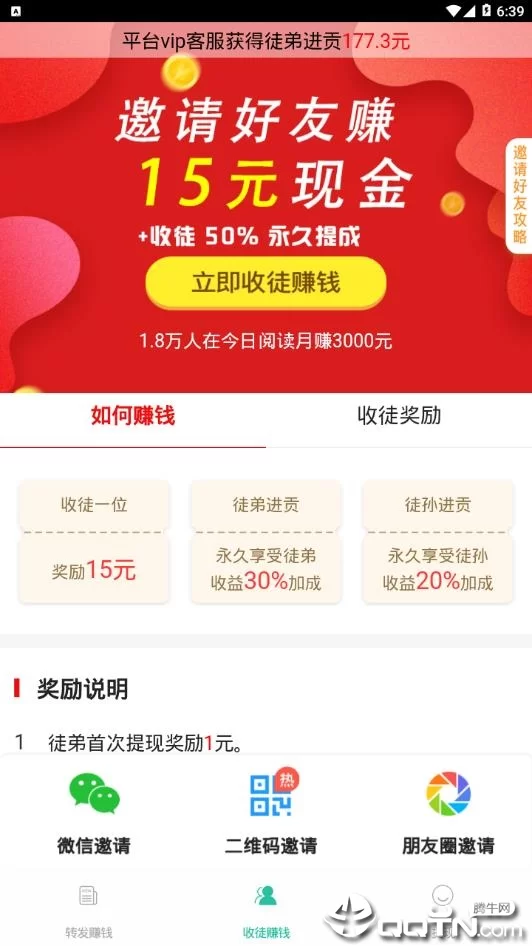梨窝app是干嘛的?安全又能赚钱吗?