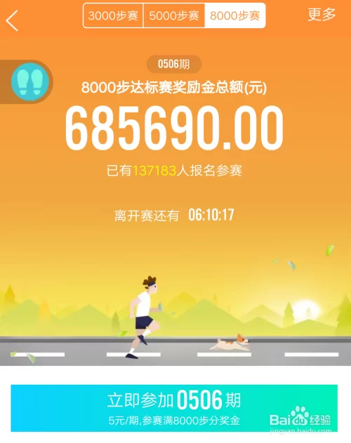 走路赚钱最快的方法怎么操作?