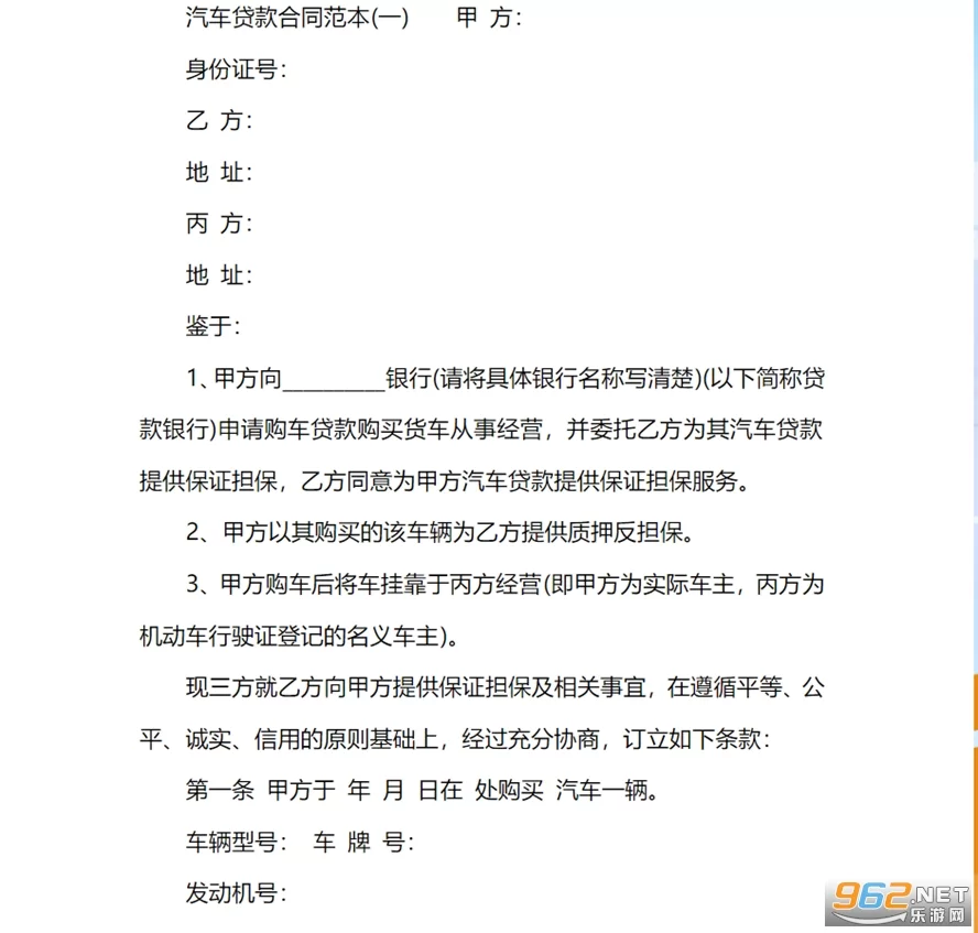 下载兼职合同模板和软件,去哪里找比较靠谱呀?
