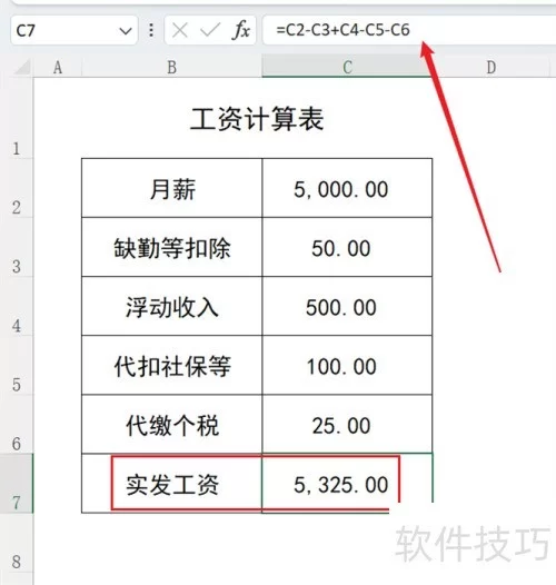 查自己一个月能挣多少钱,怎么查赚了多少?