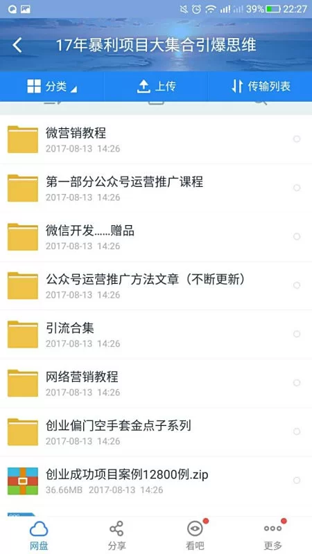 兼职怎么挣钱快?在家用手机就能赚点小钱?