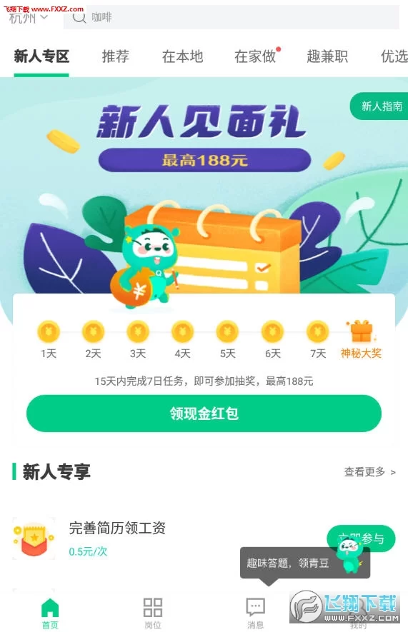 下载牛兼职,牛股王这些牛系工具去哪找最方便?