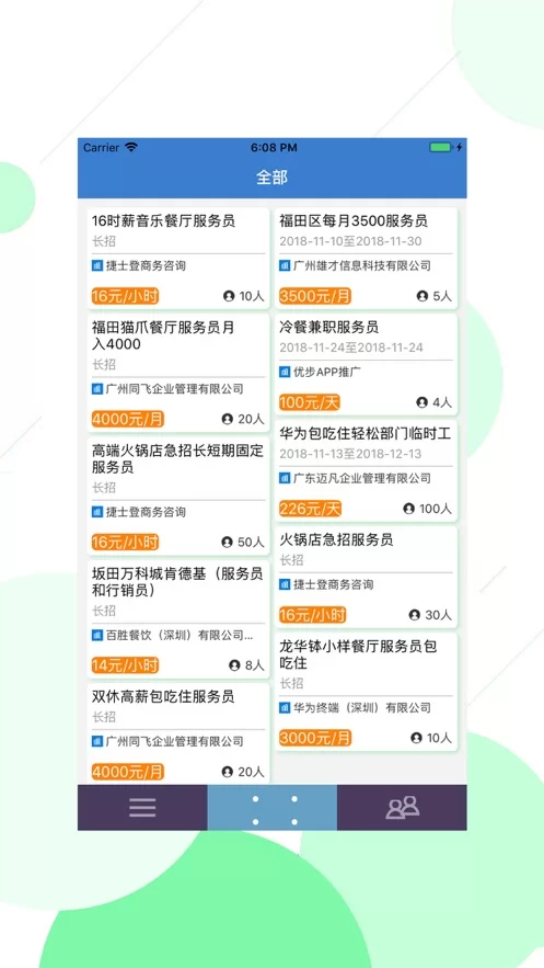 兼职客服能赚钱吗?能赚多少钱?