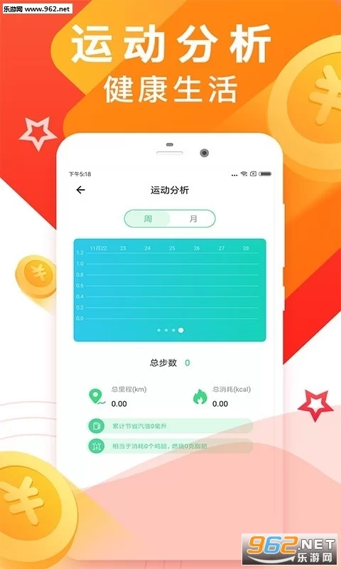 走步宝赚钱靠谱吗?能提现吗,怎么赚钱?