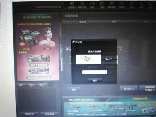 极限科技验证码是干嘛的,码皇平台怎么样?