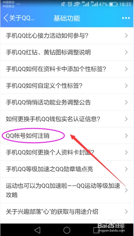 走步宝怎么注销账号,提现赚钱靠谱吗?