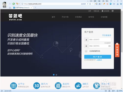 极速答题打码咋打,一天能挣多少钱?