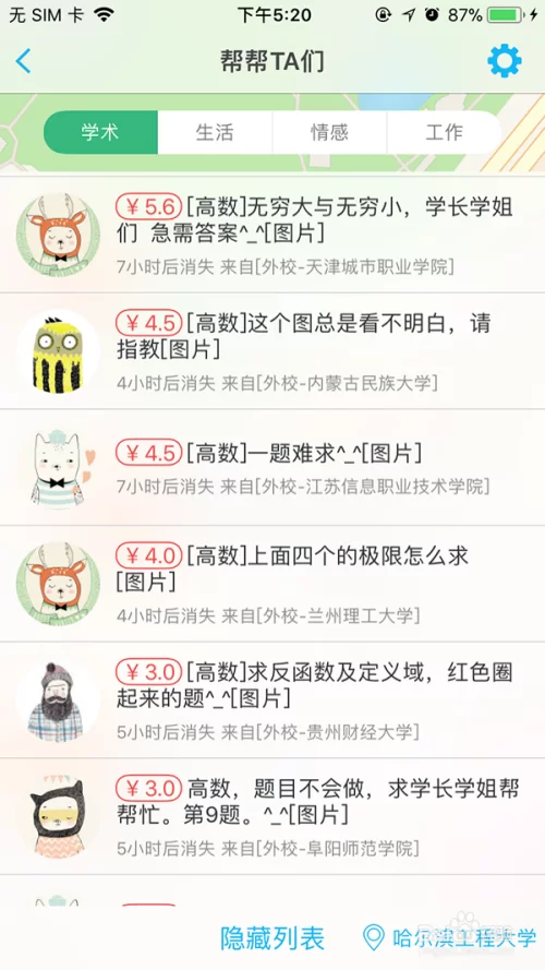 极速答题怎么赚钱,密码找回有妙招?