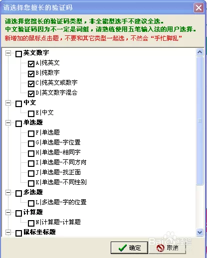 极速电脑打码赚钱靠谱吗,一天能赚多少?