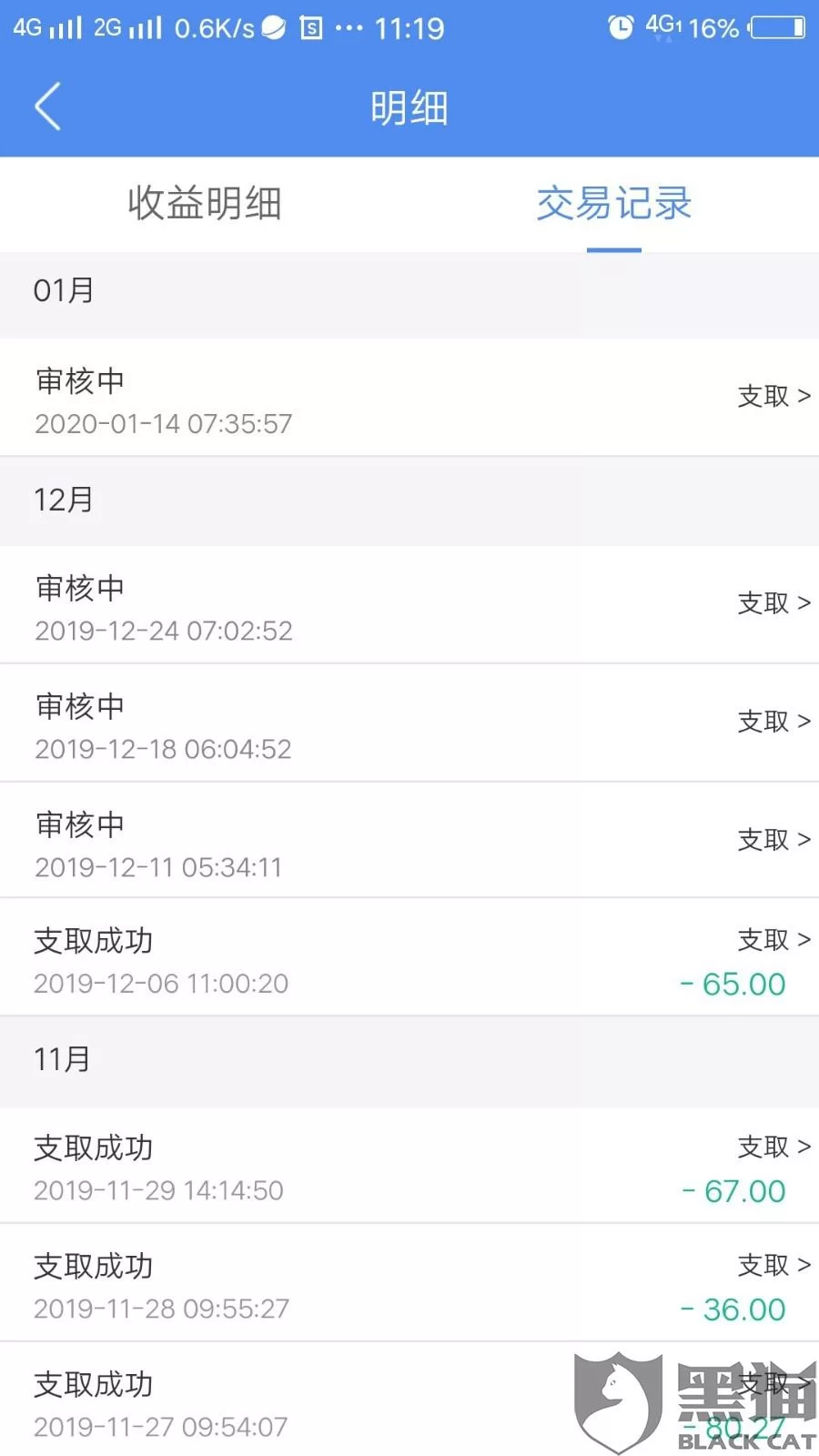 极速提现安全吗?真实体验告诉你
