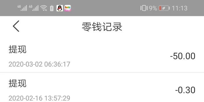 赚钱软件提现不到账,钱为啥提不出来?