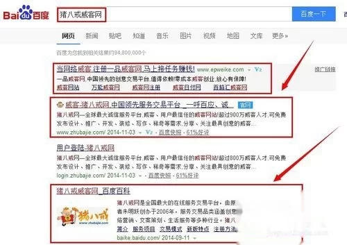 八戒网兼职能赚钱吗,真的安全吗?