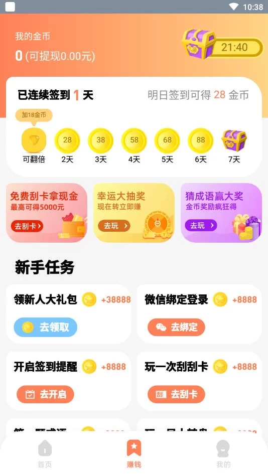 八戒体验赚钱靠谱吗,八戒体育合法吗?