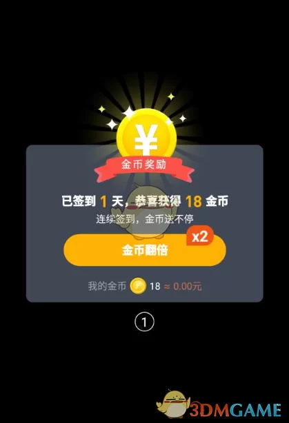 八戒打卡赚钱是真的吗?提现到底难不难?