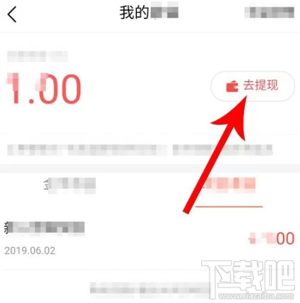 极速提现app是真的吗?安全吗?
