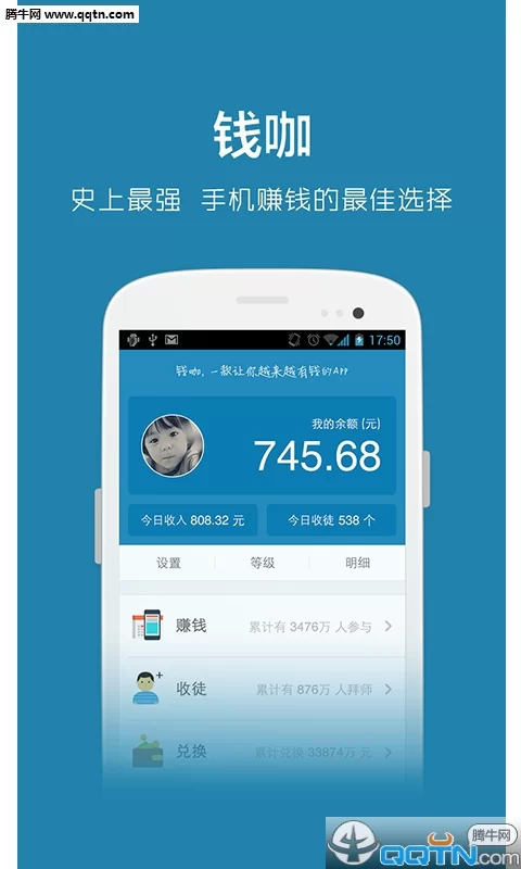 赚钱网官网和赚钱app官方免费下载靠谱不?