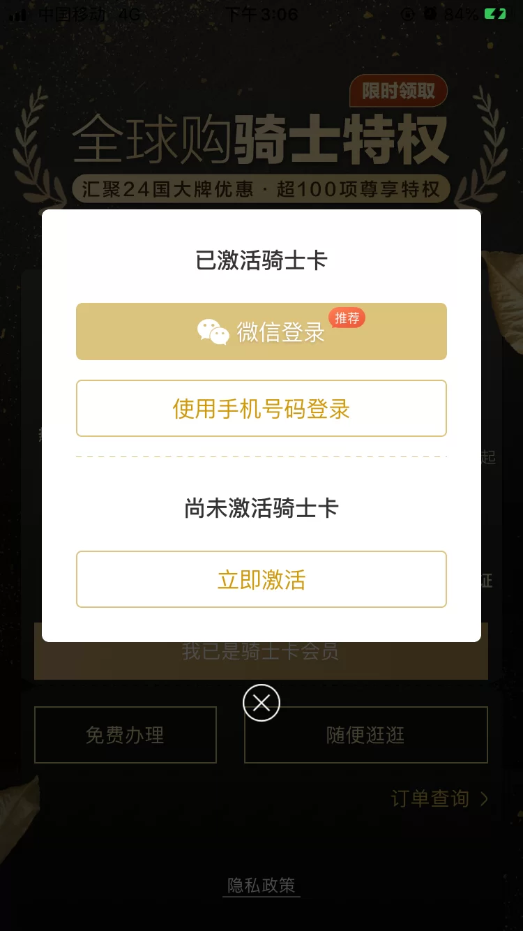 全球购骑士卡好用吗,怎么用才能省钱?