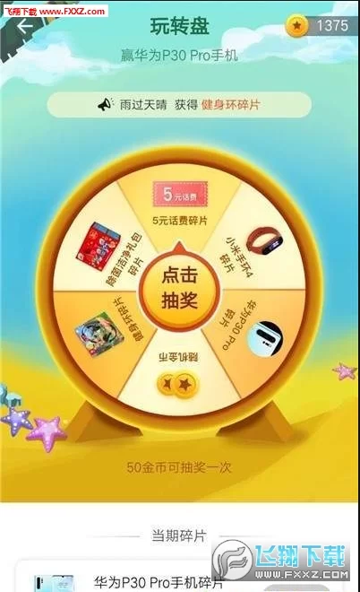 全民健走怎么注销账户,微信要一起解绑吗?