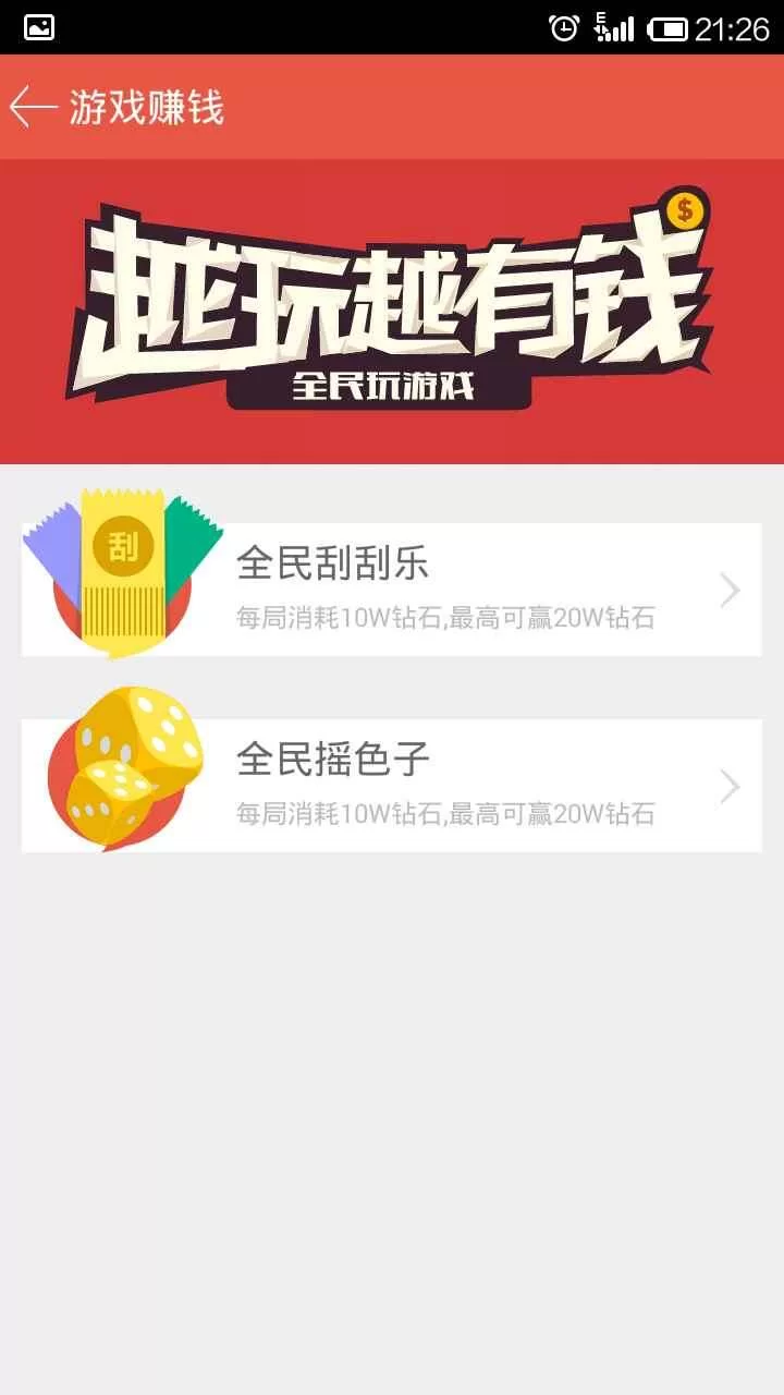 全民任务赚钱是真是假,靠谱吗能赚到钱吗?