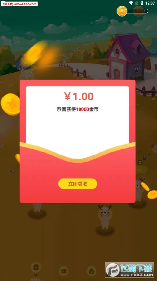 免费领红包赚钱软件哪个能提现到微信?