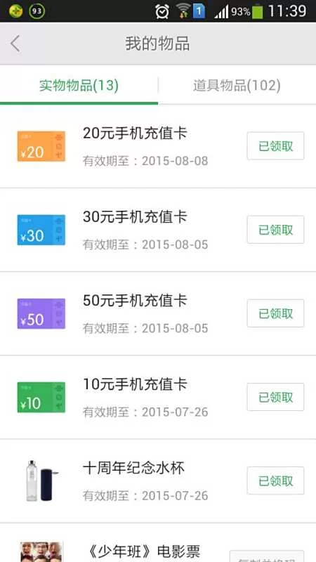 兑换手机软件是真的吗,能免费换手机吗?