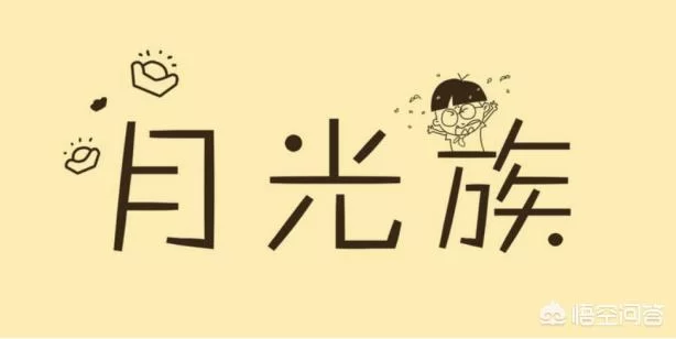 赚钱赚得多咋形容?盆满钵满算不算?