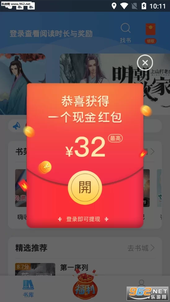 免费看小说还能赚钱?这类软件是咋赚钱的?