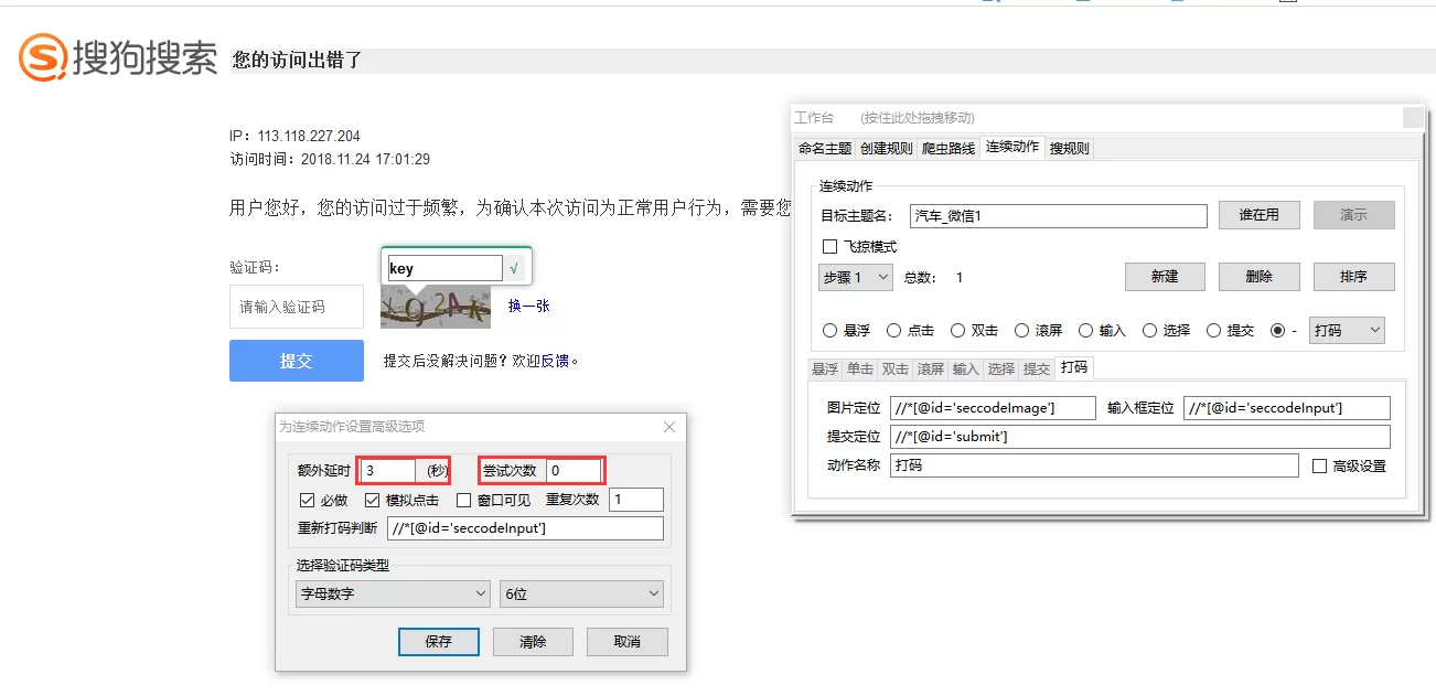 极速打码是什么,如何设置自动打印?