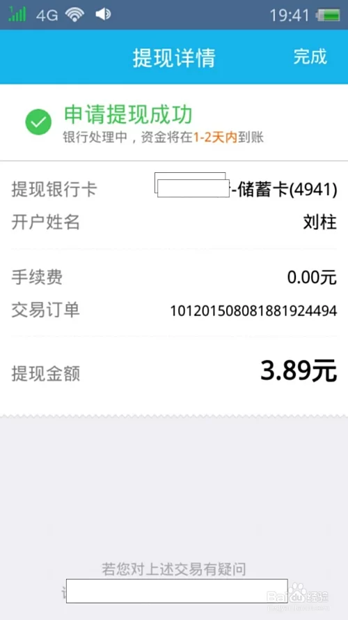 赚钱红包怎么提现?这些软件能提现金吗?