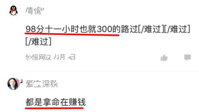 下班早适合跑滴滴兼职吗?四个小时能挣多少钱?