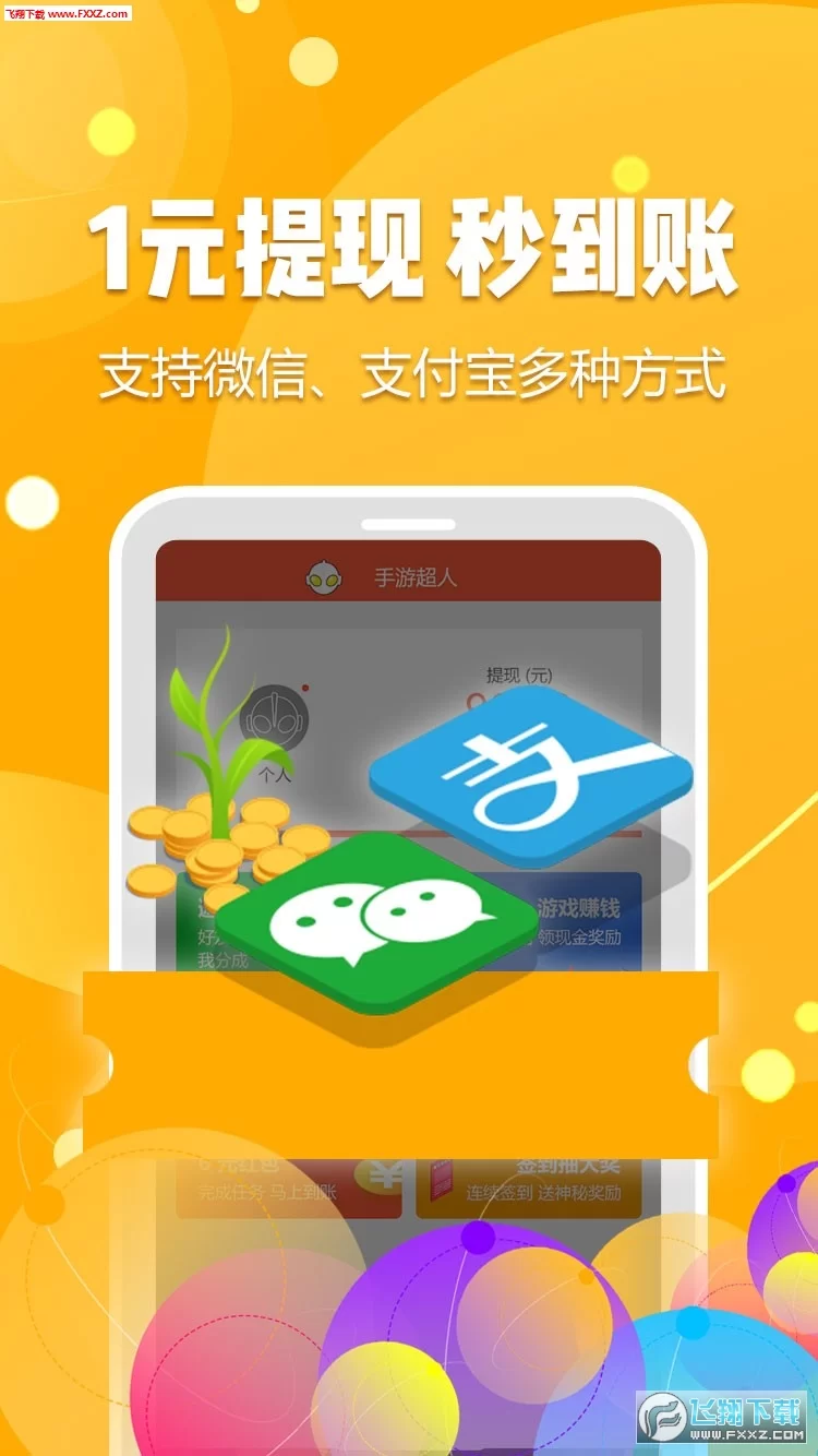 免费手游赚钱软件哪个好,真的能提现吗?
