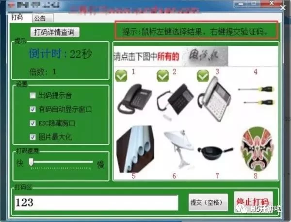 极速打码是干啥的,出码慢咋办?