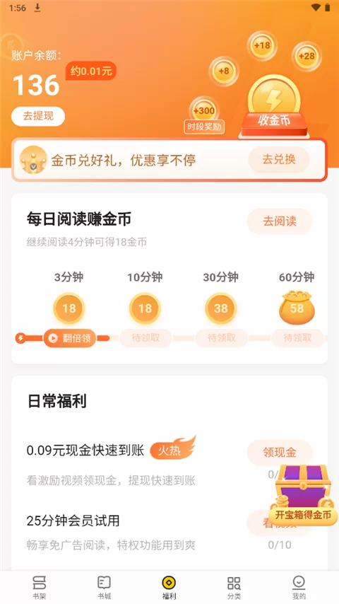 免费小说软件哪个赚钱比较多?