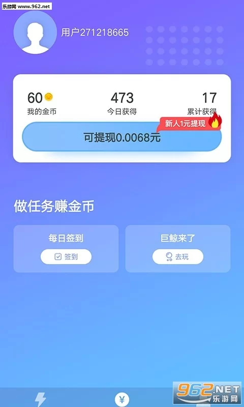 充电赚钱软件哪个好,真的靠谱又能赚钱吗?