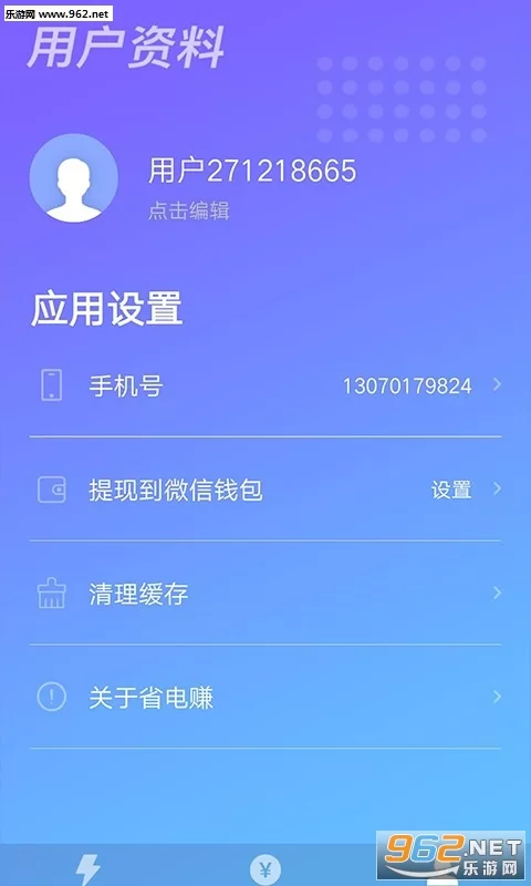 充电赚钱软件靠谱吗,赚的钱能直接提现吗?