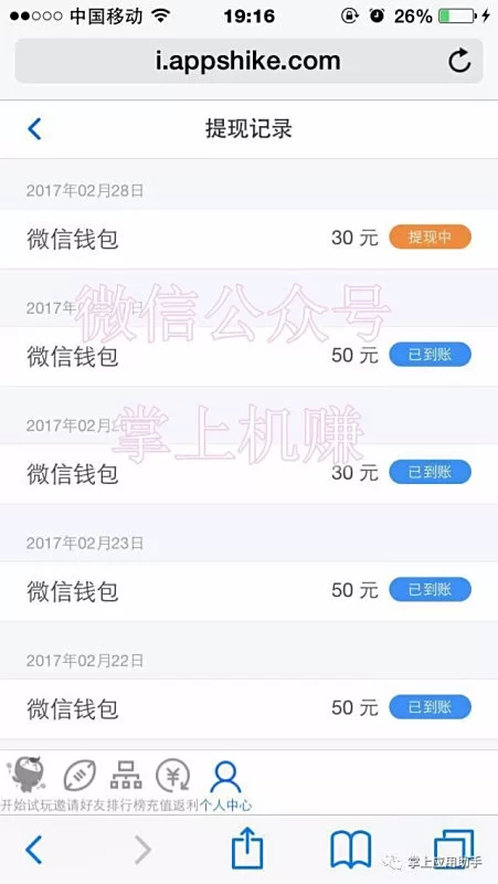 做问卷赚钱,哪个网站或App最靠谱好用?