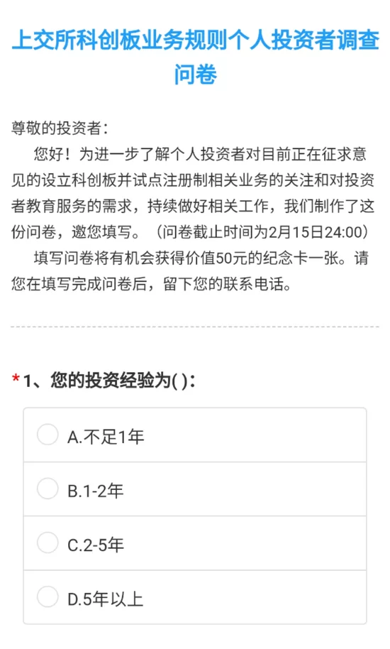 做问卷调查赚钱怎么填,风险大吗?