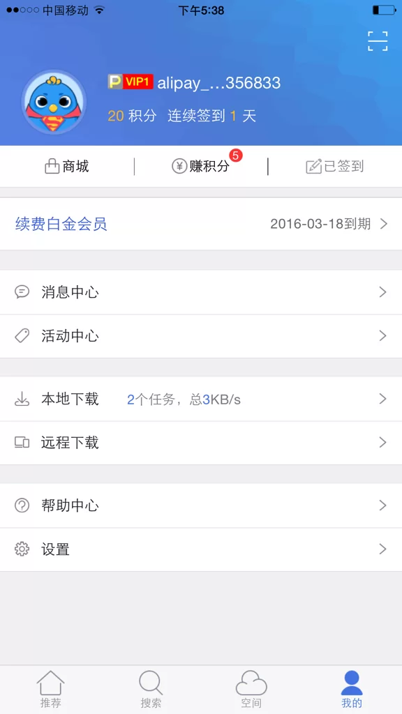 极速打码手机怎么领取会员和礼品卡?