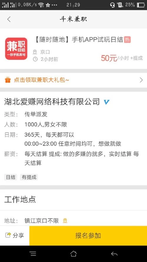 赚钱最多的问卷调查软件有哪些?