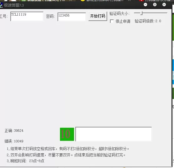 极速打码怎么赚钱,结算和积分怎么算?