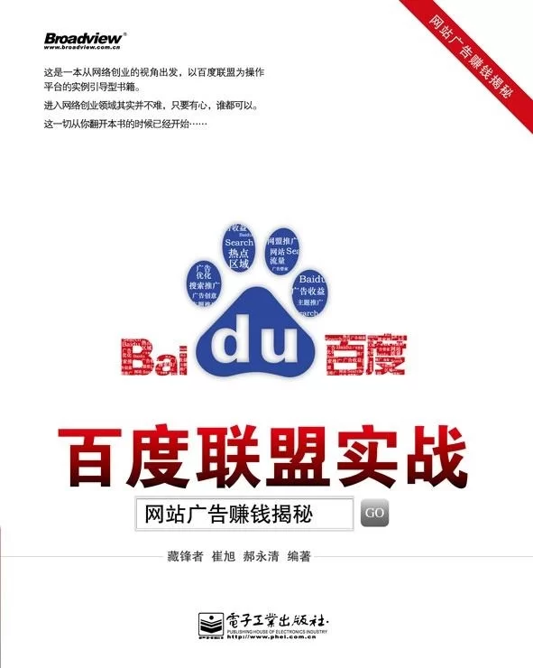 做网络广告赚钱靠谱吗?收益到底如何?