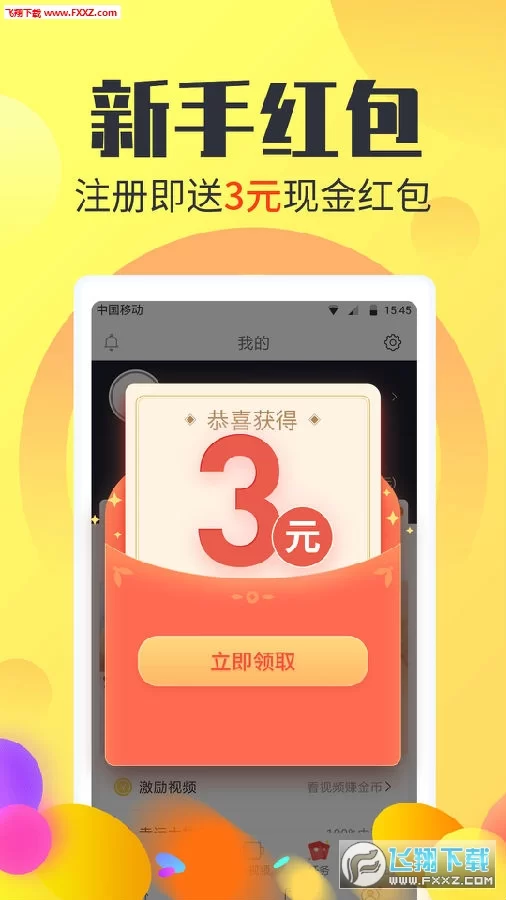 赚钱易网赚能提现吗,易赚钱平台靠谱不?