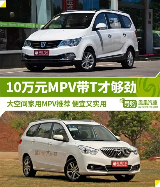 做点小生意开什么车好, 稳重还不失面子?