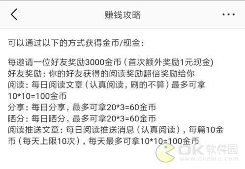 做微推推任务挣钱吗,一天能赚多少钱啊?