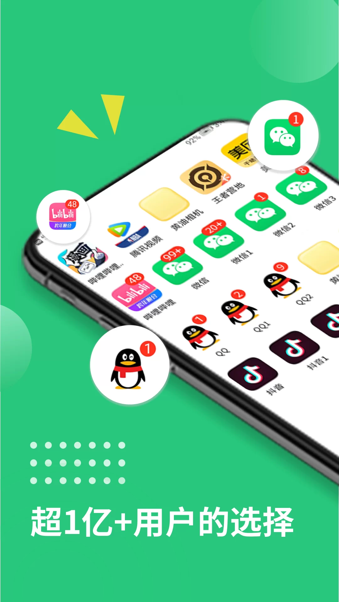 极速打码多开微信游戏,一天能赚多少钱?