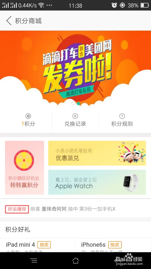 极速兑是啥?积分兑现金安全吗?咋操作?