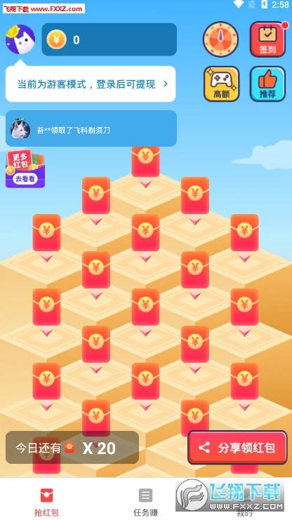 赚钱抢红包邀请码靠谱吗?真能提现吗?
